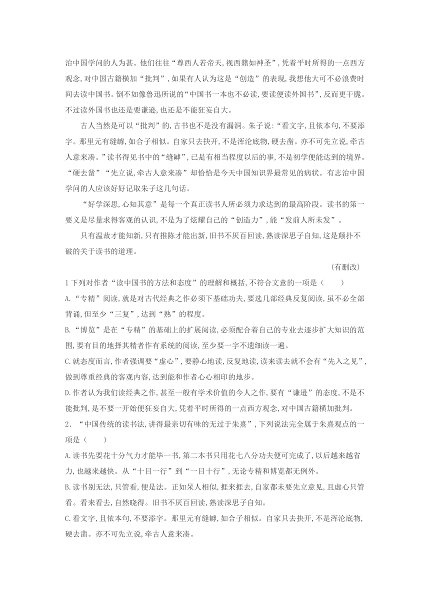 黑龙江省青冈县一中2018-2019学年高二10月月考（腾飞卷）语文试卷含答案