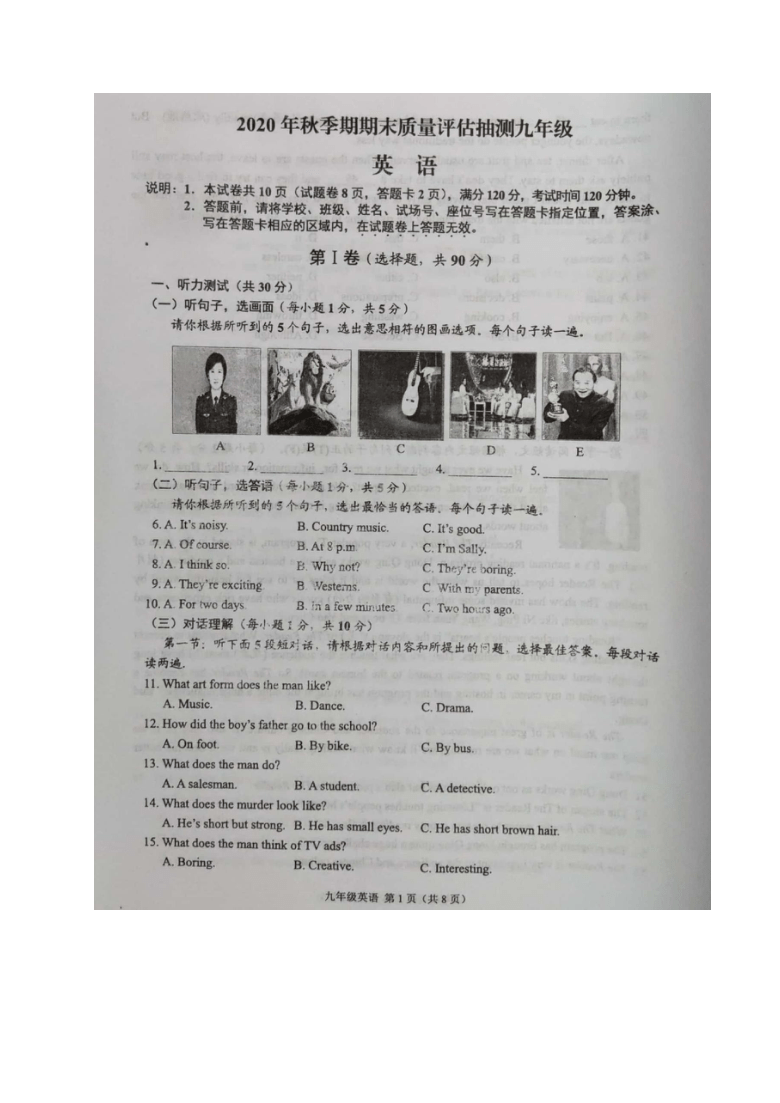广西岑溪市2020-2021学年九年级上学期期末考试英语试题（图片版有答案含听力原文不含音频）