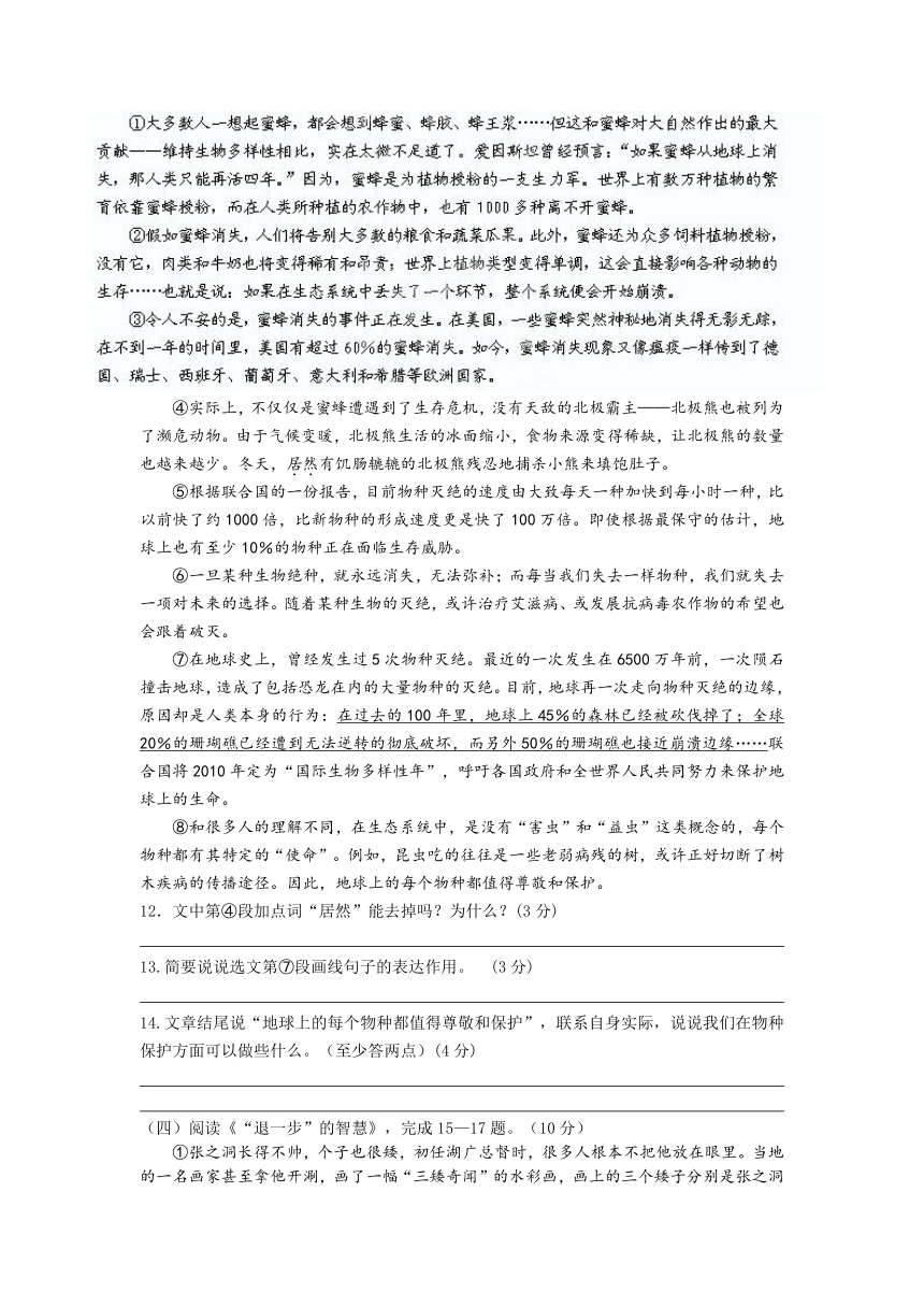 江苏省姜堰市2012-2013学年八年级上学期期末考试语文试题