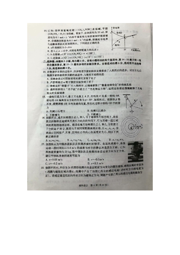 陕西省2019年宝鸡市高考模拟检测（三）理综试题及答案