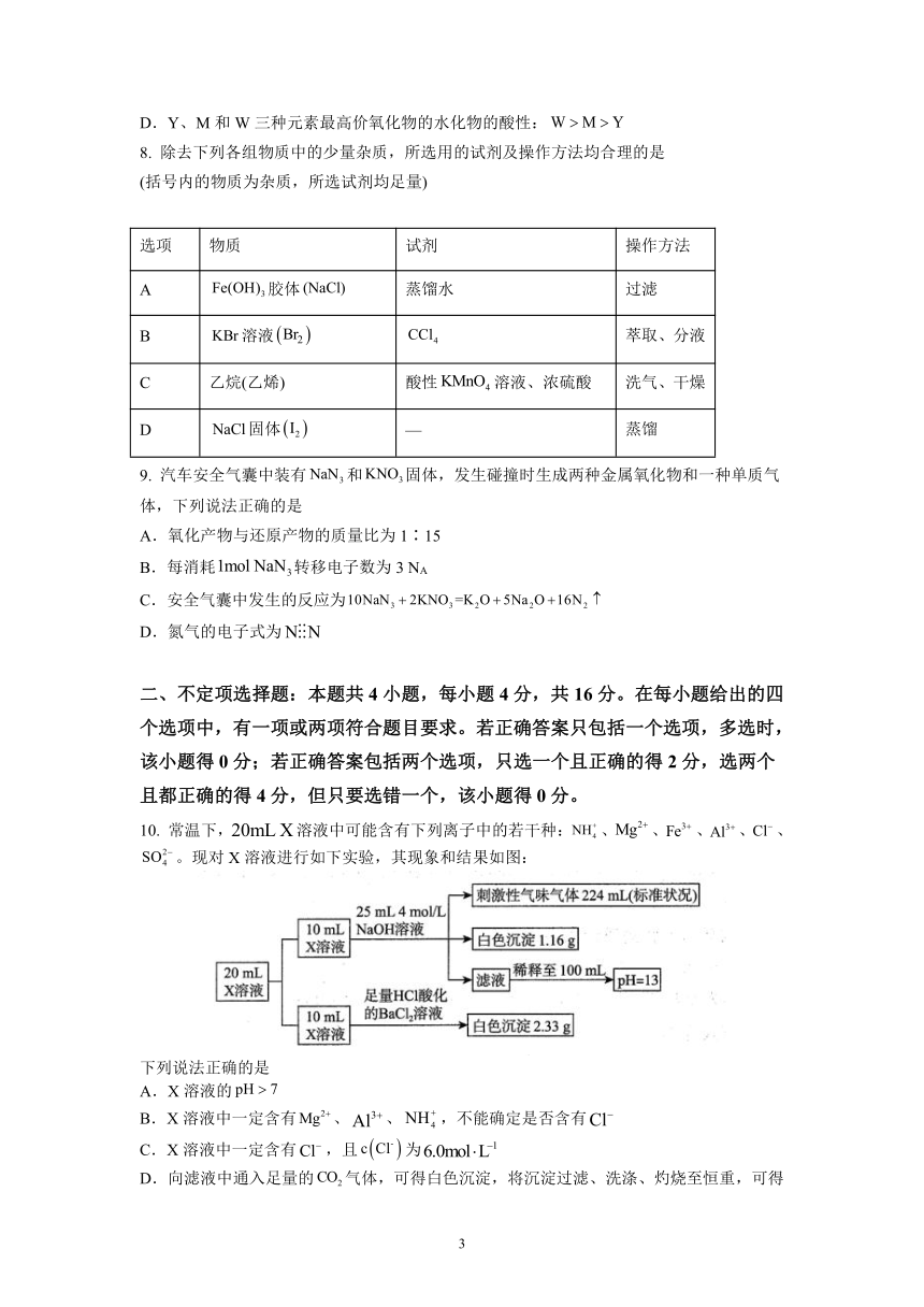 河北省实验中学2022届高三上学期9月开学考试化学试题（Word版含答案）