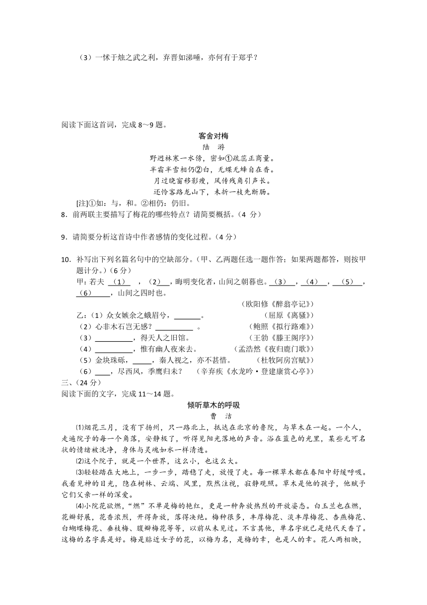 安徽省合肥市2015届高三第一次教学质量检测语文试题 Word版含答案