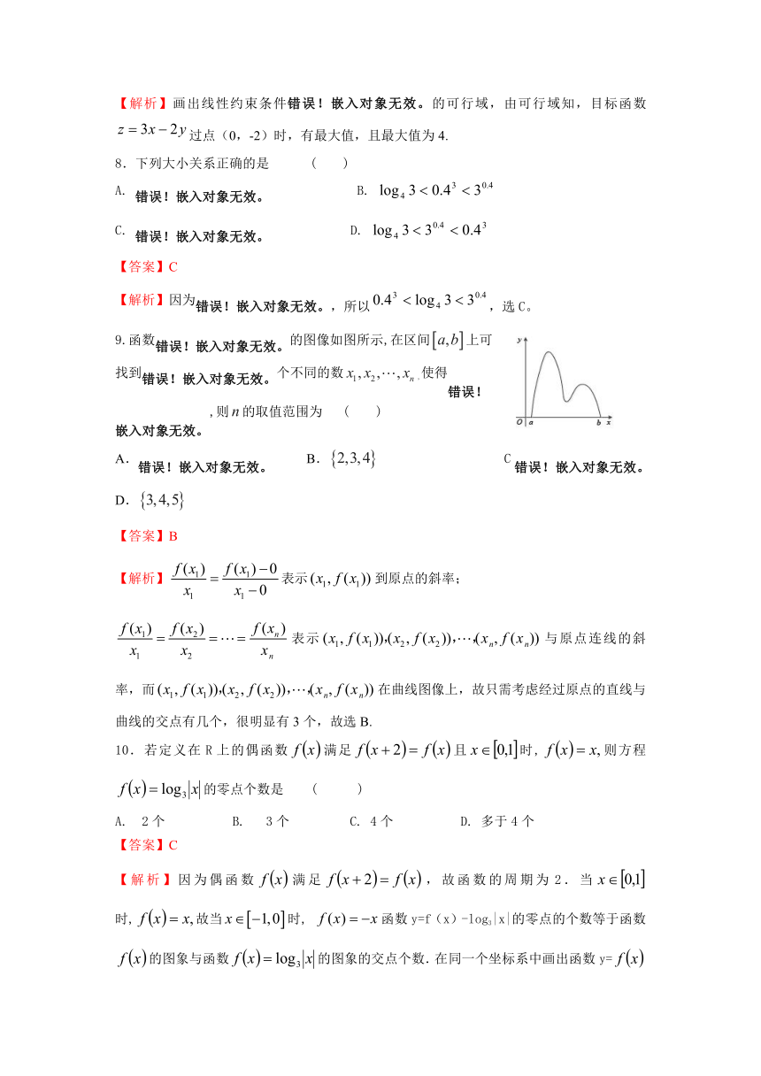 【解析版】甘肃省天水一中2014届高三上学期第三阶段考试数学（文）试题