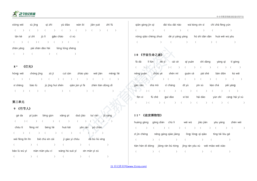 课件预览
