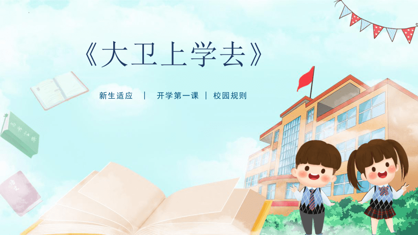 课件预览