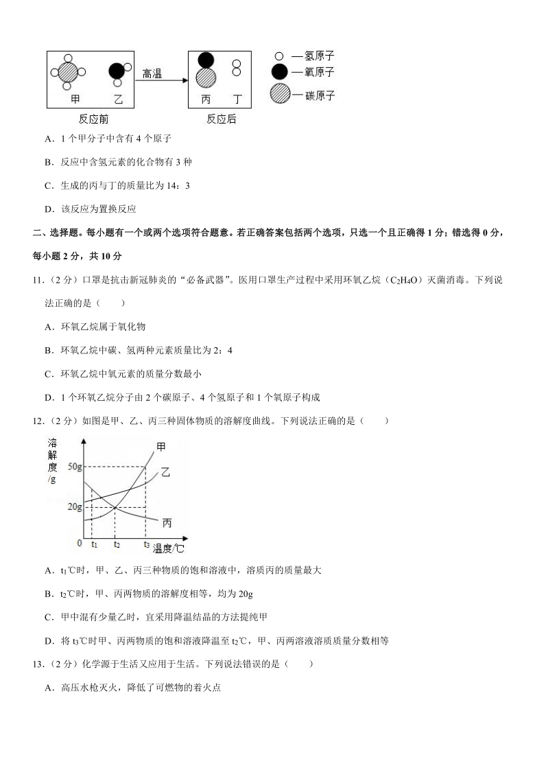 2020-2021学年江苏省泰州市兴化市九年级（上）期末化学试卷(解析版)