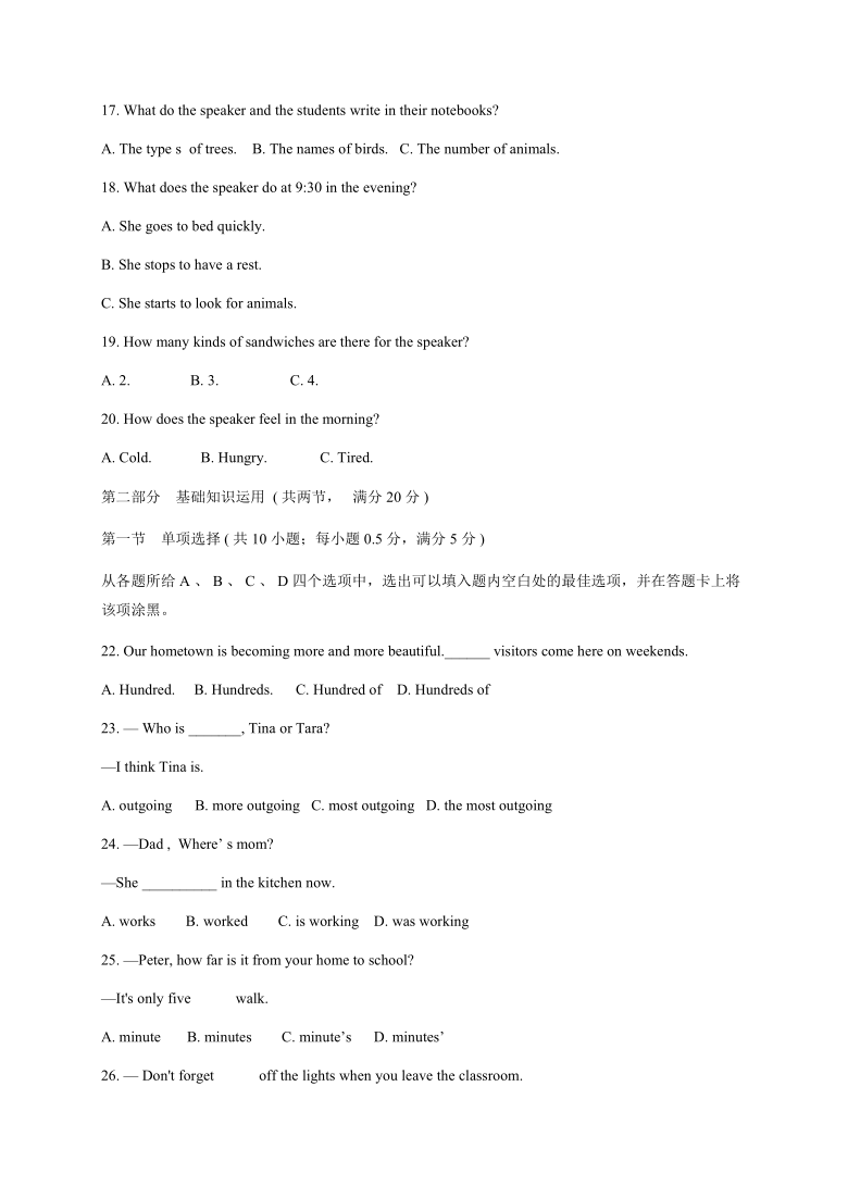 四川省内江市2020年中考英语试题（WORD版。含答案）