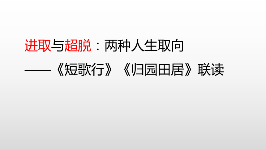 课件预览