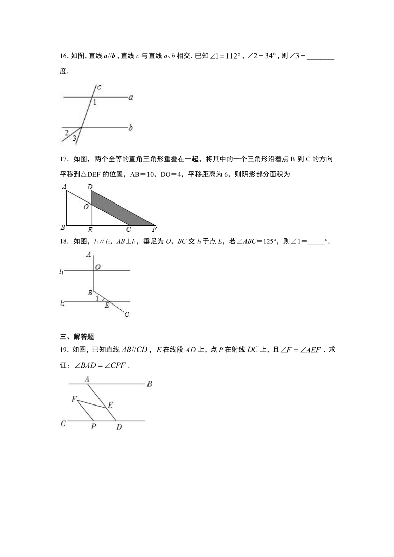 2021年浙教版七年级下册第1章《平行线》培优训练卷（Word版含解析）