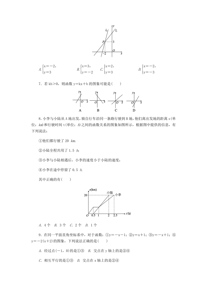 浙教版八年级数学上册《第5章一次函数》单元测试题含答案