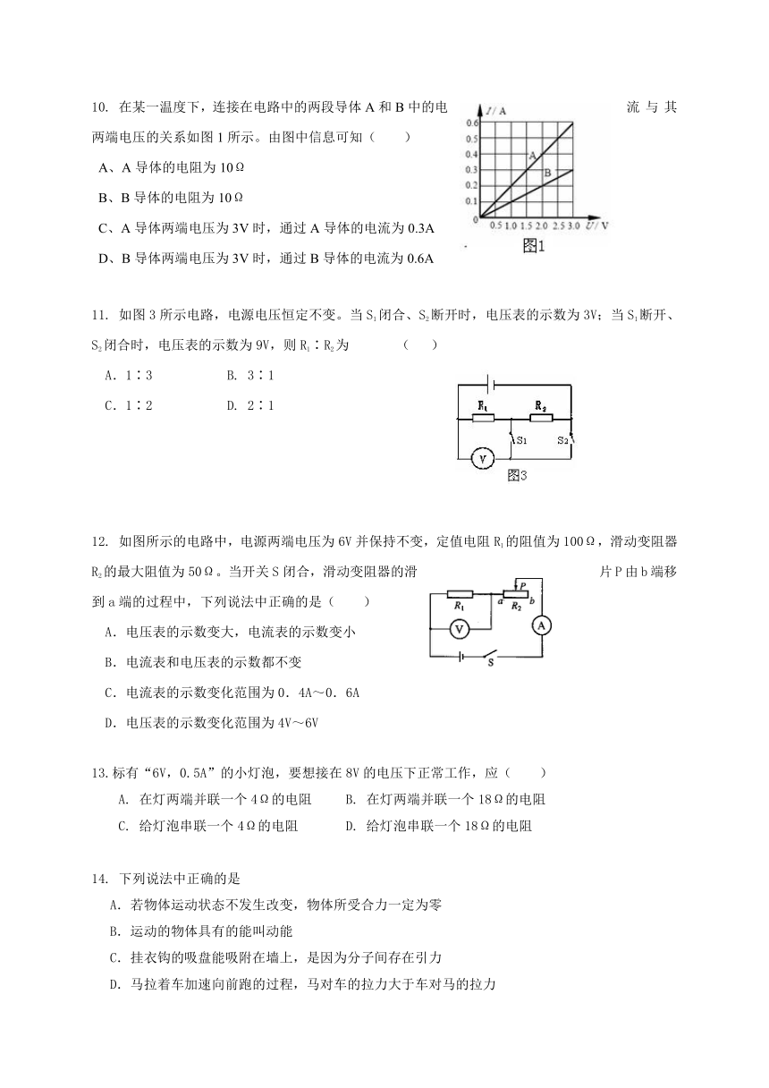 北京市房山区张坊中学等部分学校2017届九年级上学期期中联考物理试题