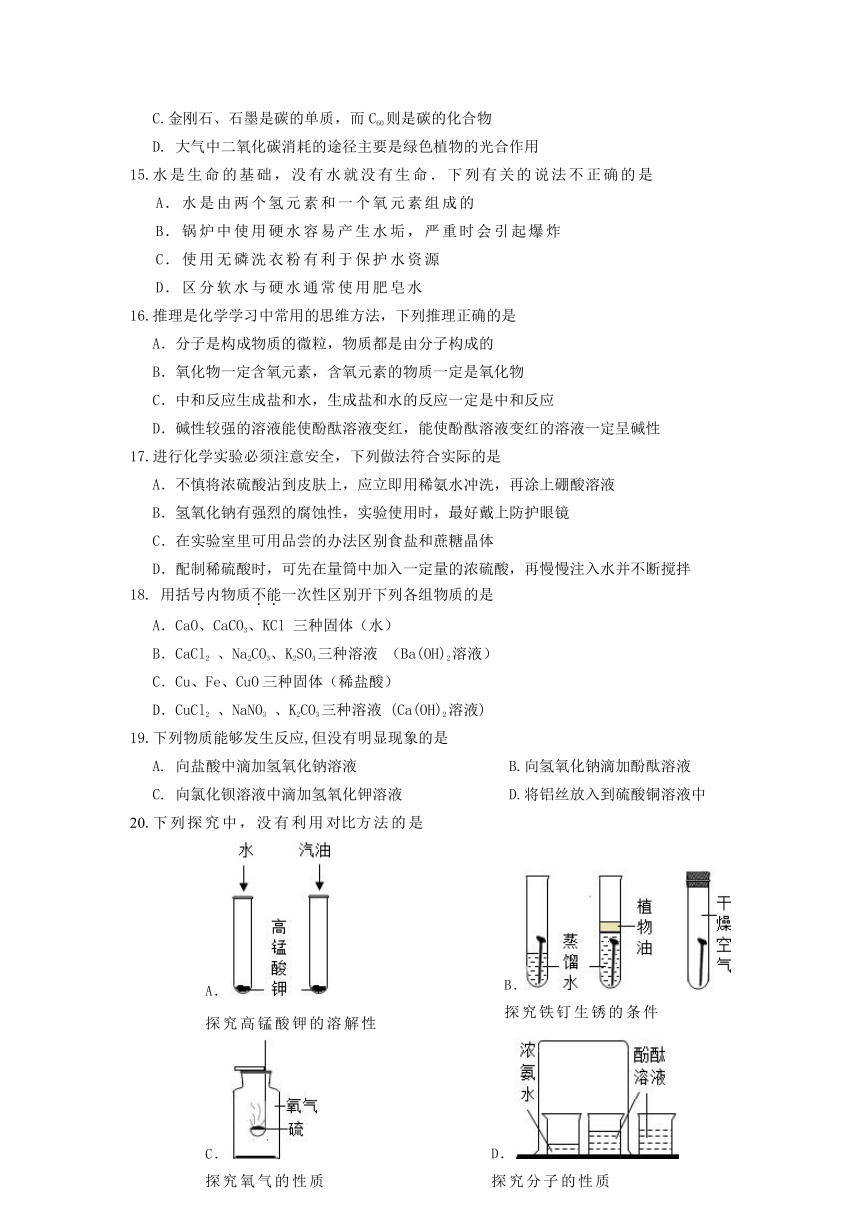 广东省从化市2014年中考一模化学试题