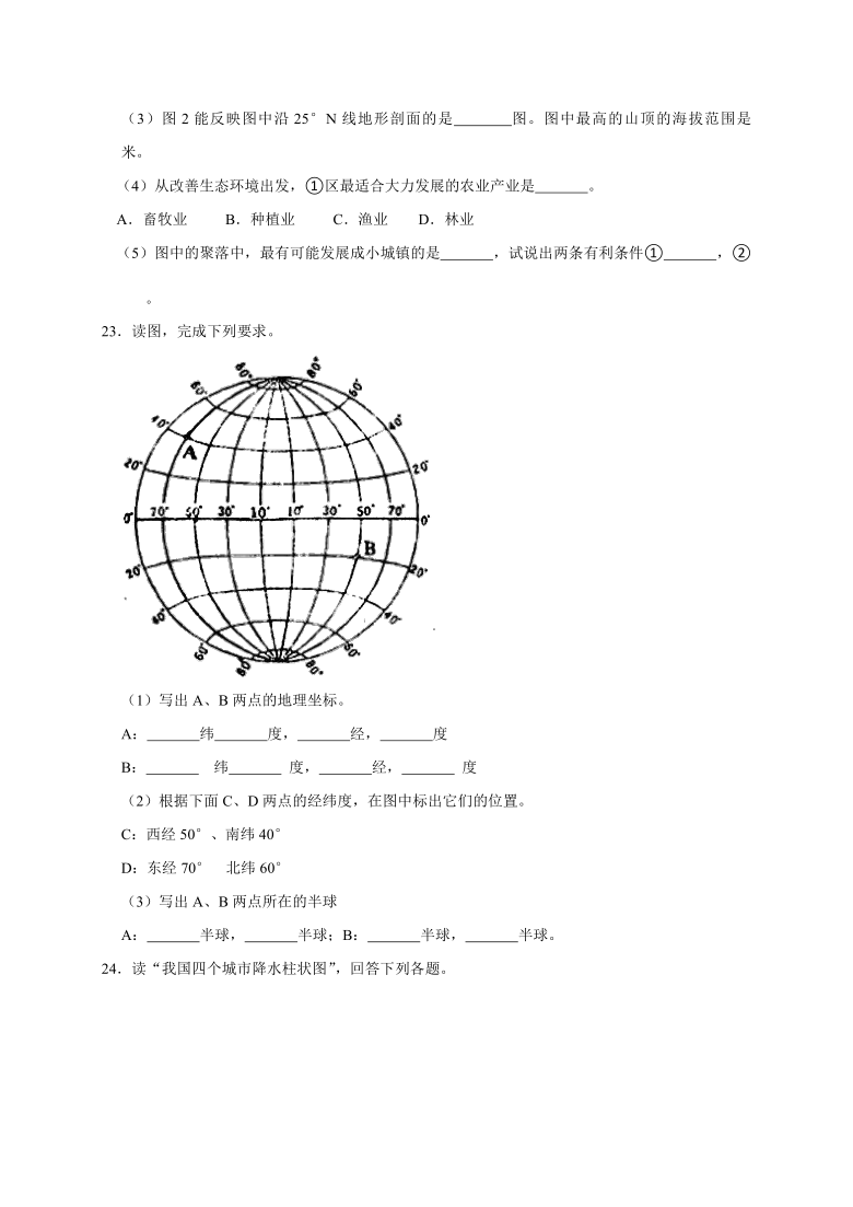 湖南省澧县张公庙中学2020年（秋季）七年级地理上册期中复习试卷（word版含答案）