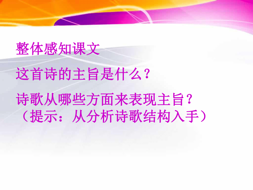 【2012秋新教材】第六课《理想》课件 新人教版