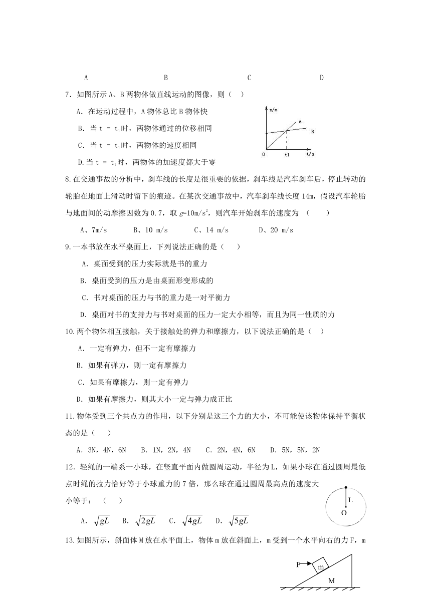 江苏省栟茶高级中学2012-2013学年高二上学期期末考试 物理