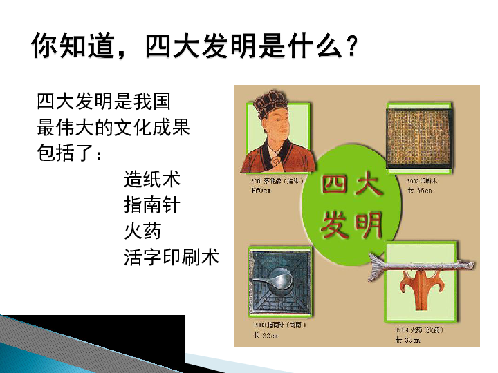 综合探究　铸牢中华民族的精神支柱 课件28张PPT