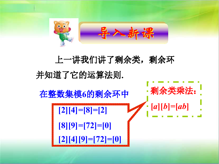 课件预览