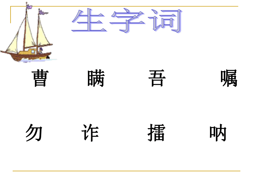 28孔明借箭课件