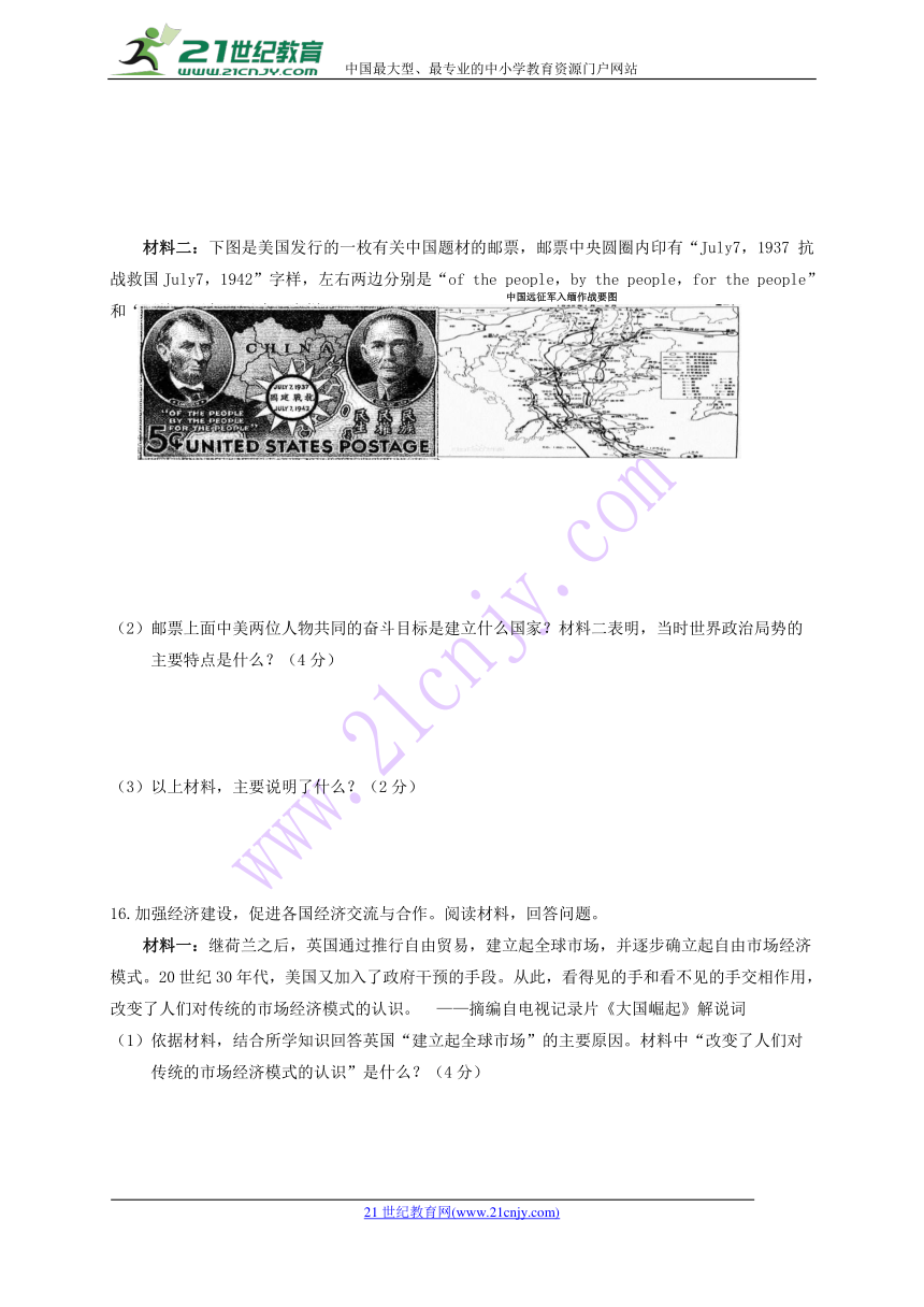 安徽省濉溪县2018届九年级历史第三次模拟考试试题（含答案）