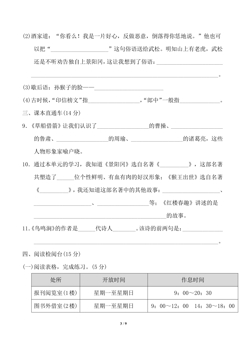 课件预览