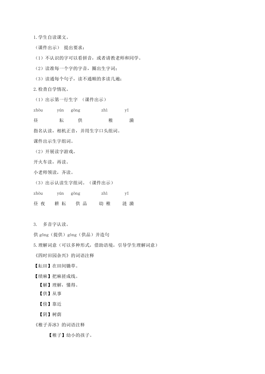 课件预览