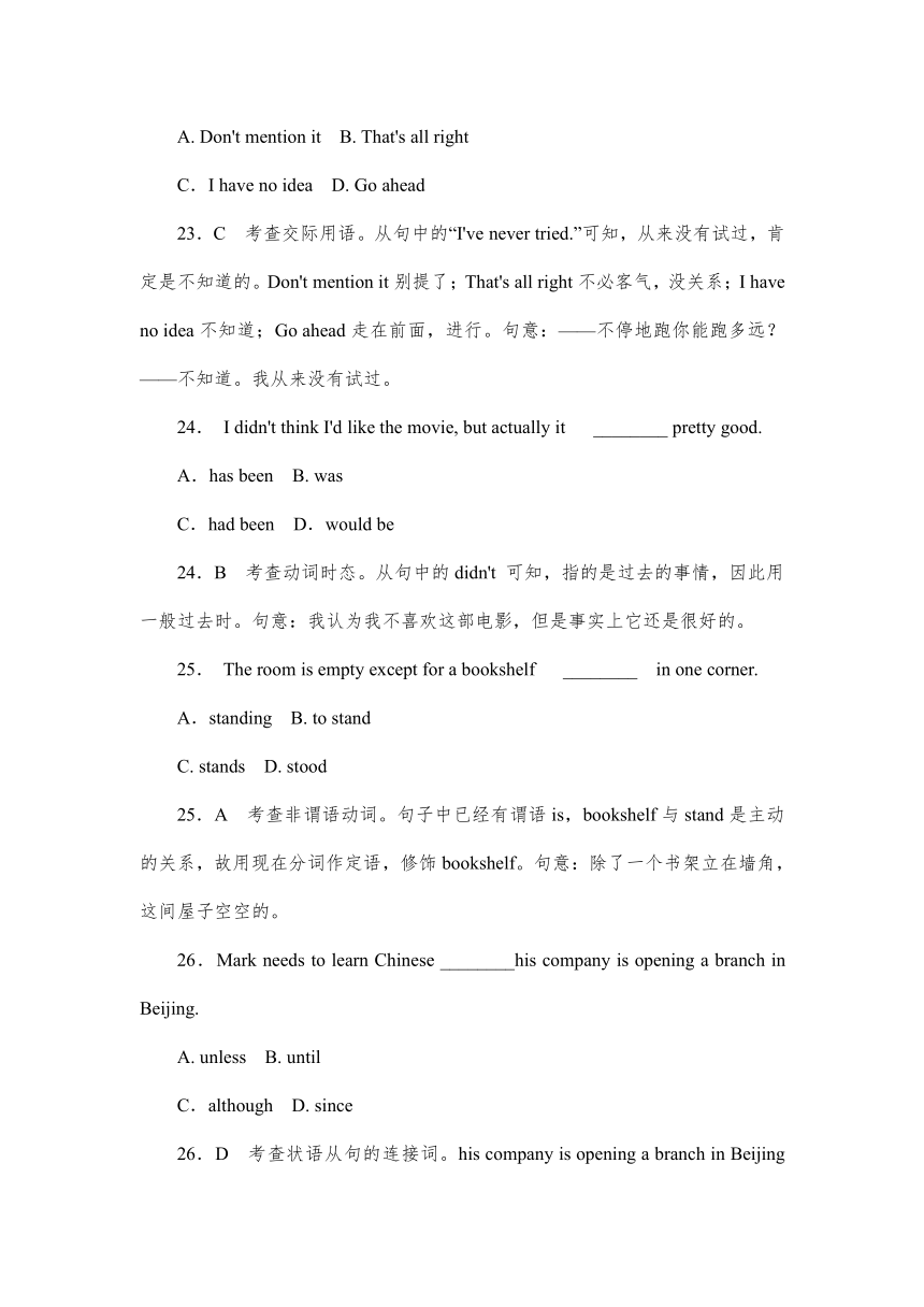 2013年高考真题解析——山东卷（英语）纯word版