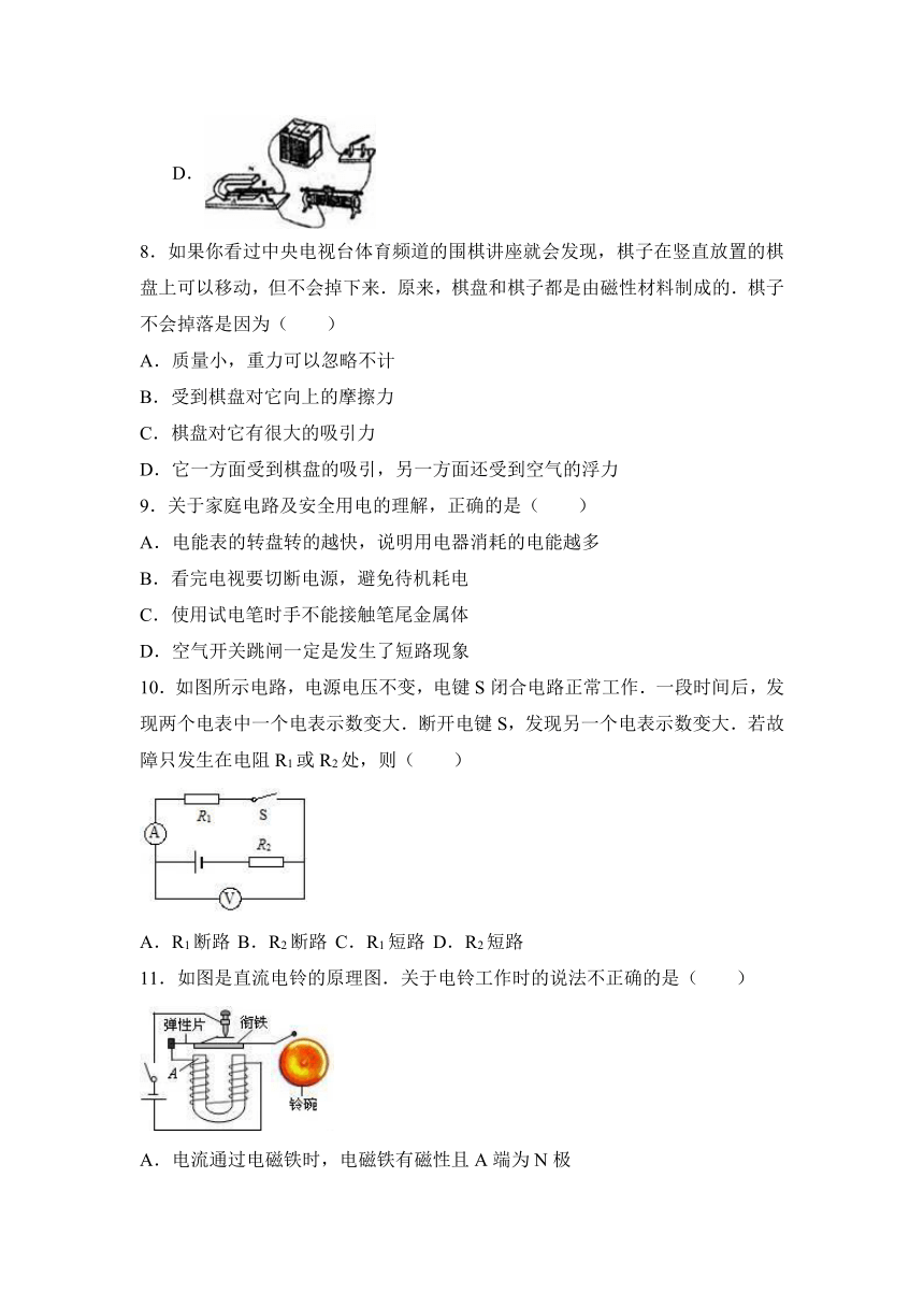 陕西省西安七十中2017届九年级（下）第一次月考物理试卷（解析版）