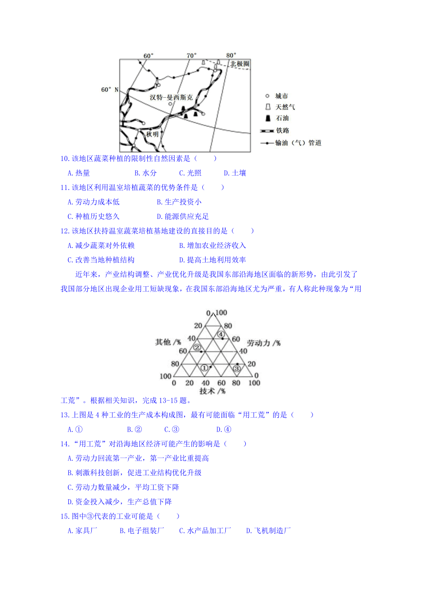 西藏拉萨市10校2017-2018学年高一下学期期末联考地理试题Word版含答案