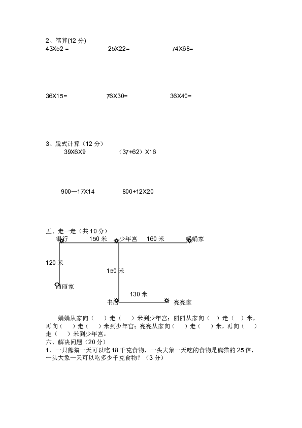 小学数学 冀教版 五年级下册期中测试卷B（含答案）
