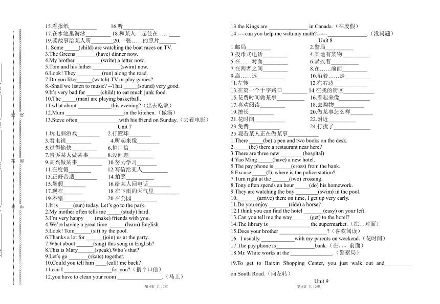 2016-2017学年新目标英语七年级下册单元知识点练习（无答案）