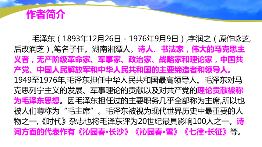 1 人民解放军百万大军横渡长江  第1课时课件(共23张PPT)