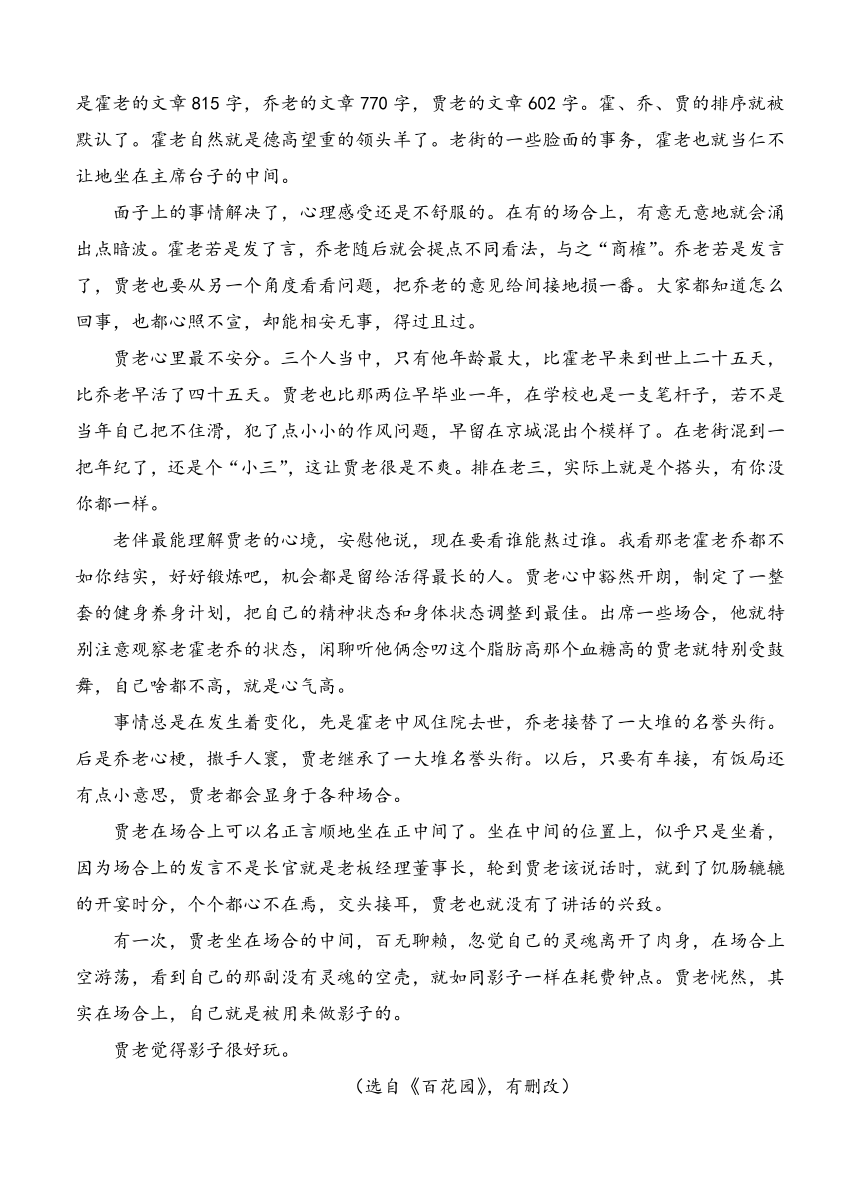 河北省邯郸市永年区第二中学2019届高三9月月考 语文（含答案）