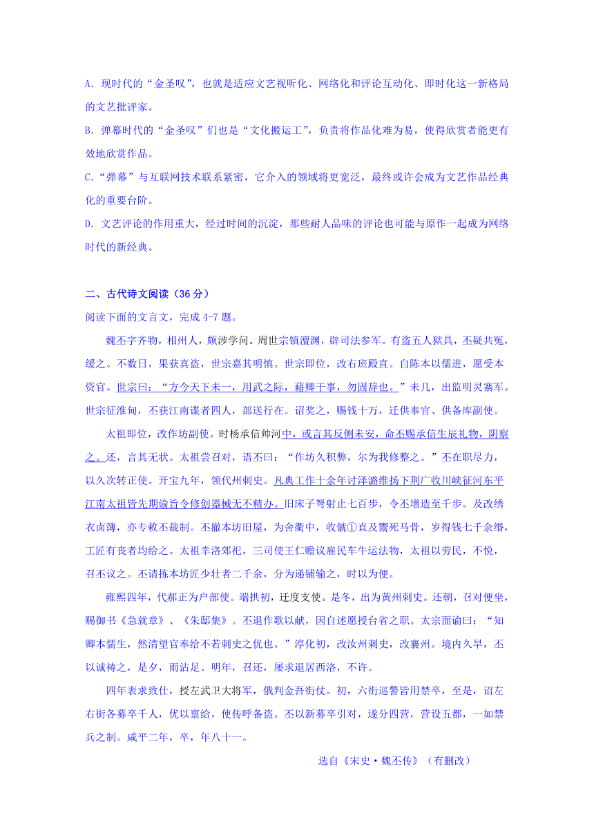 吉林省乾安县第七中学2016-2017学年高一上学期期末考试语文试题 Word版含答案