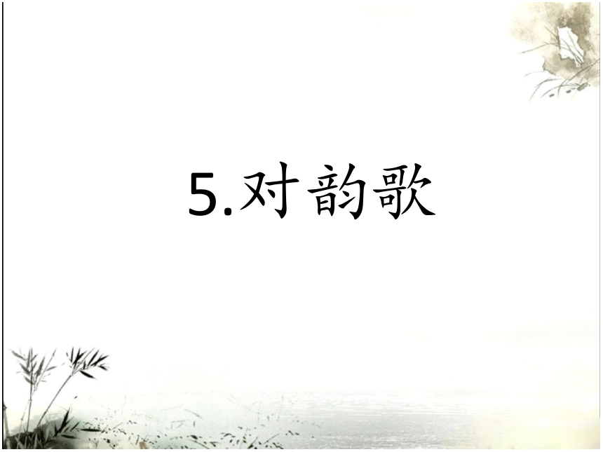 课件预览