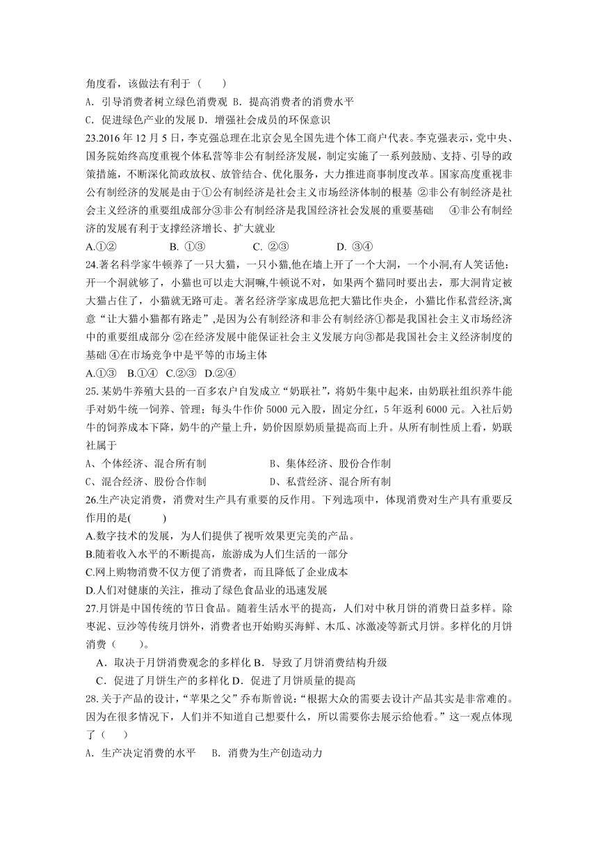 青海省西宁二十一中2017-2018学年高一10月月考政治试卷