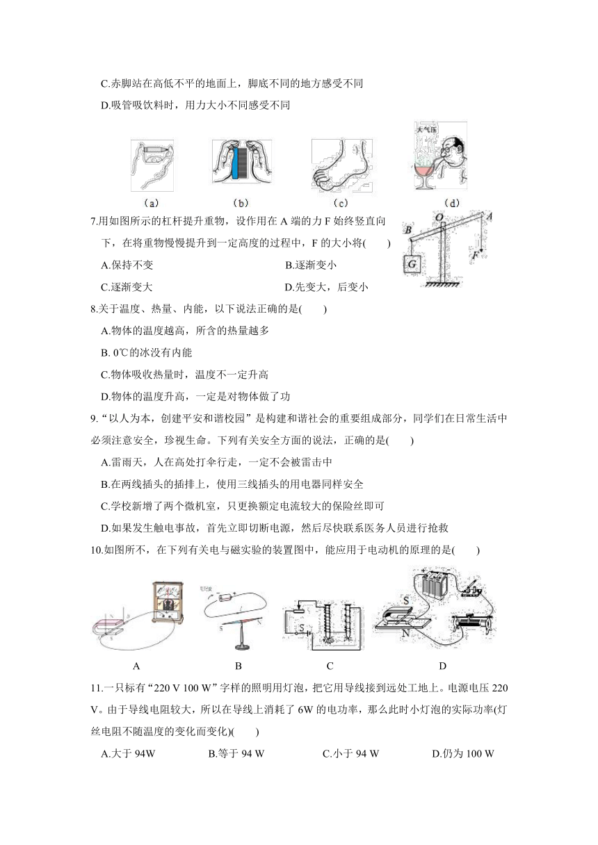 苏科版初中物理江苏省昆山市2018年中考第一次质量测试物理卷（含答案）