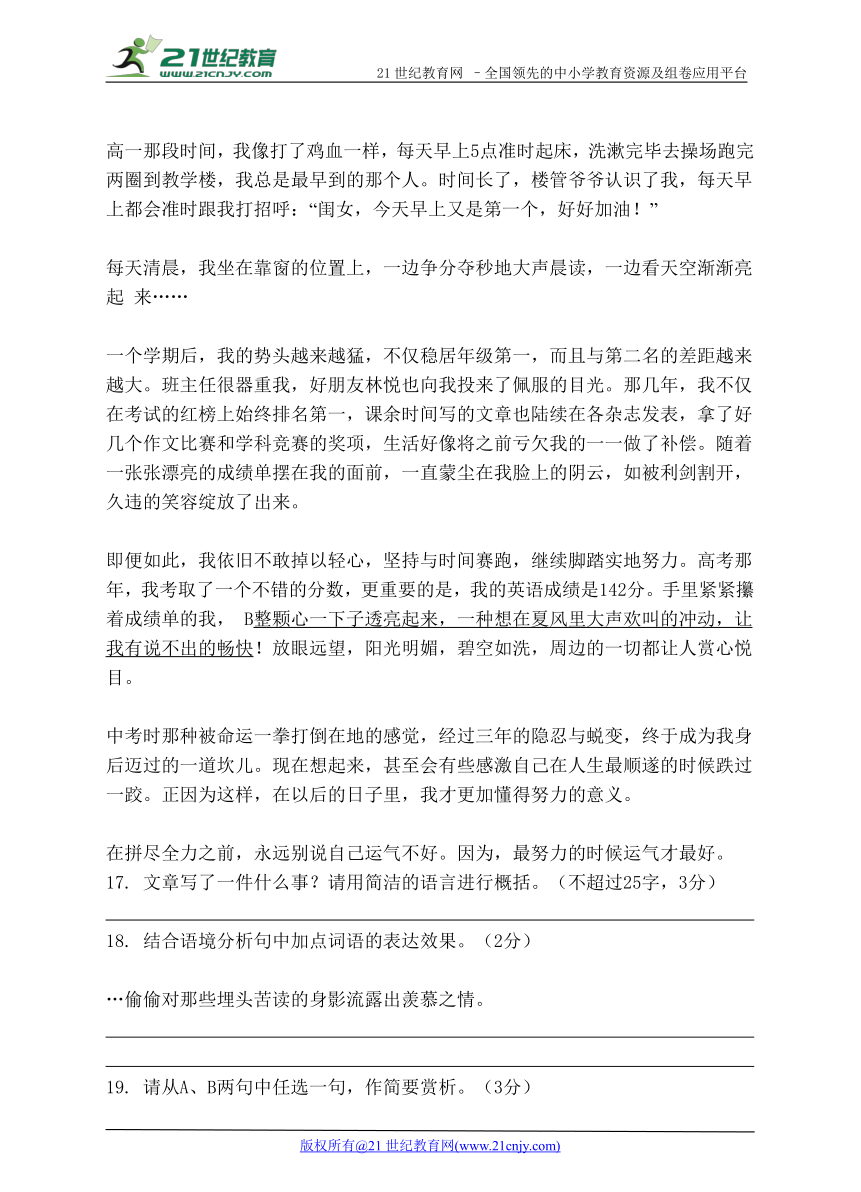 湖北省宜城市2018年中考语文适应性考试测试题和答案
