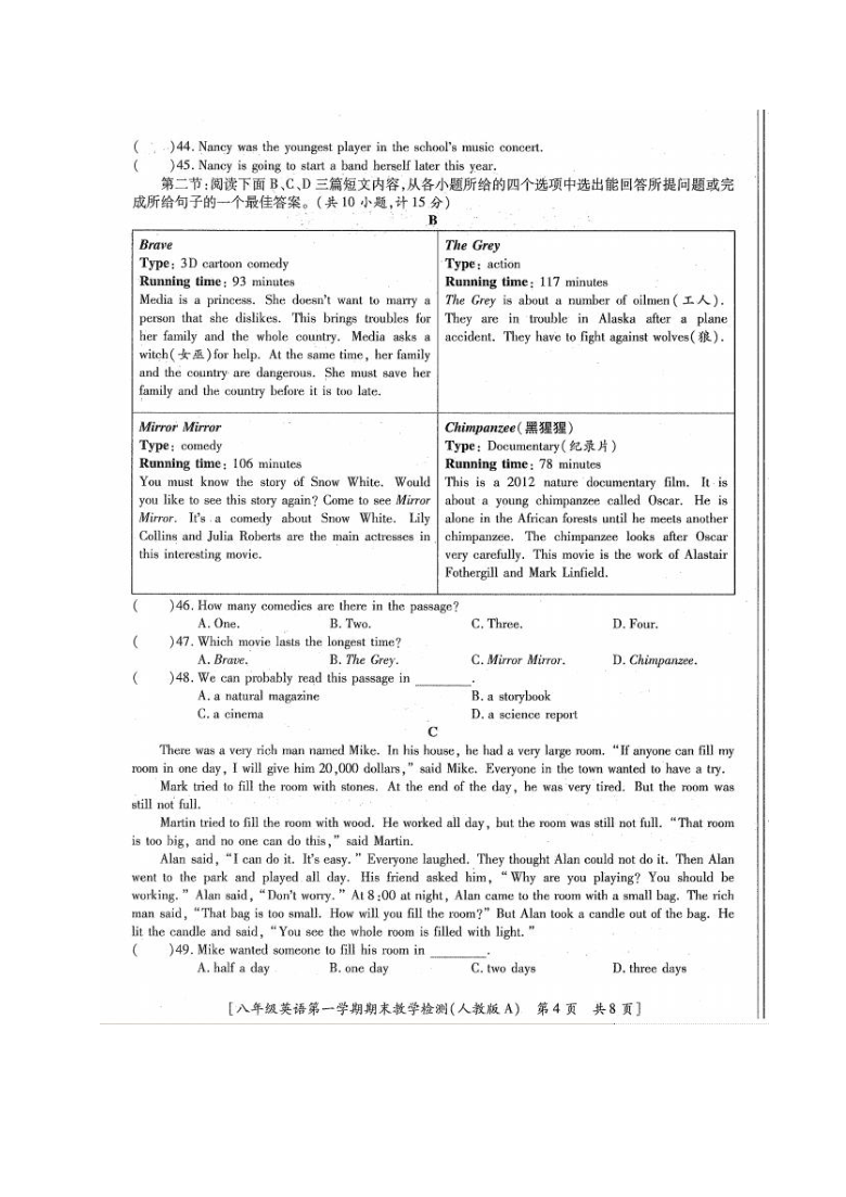 陕西省榆林市清涧县2019-2020学年第一学期八年级英语期末考试试题（扫描版，无答案）