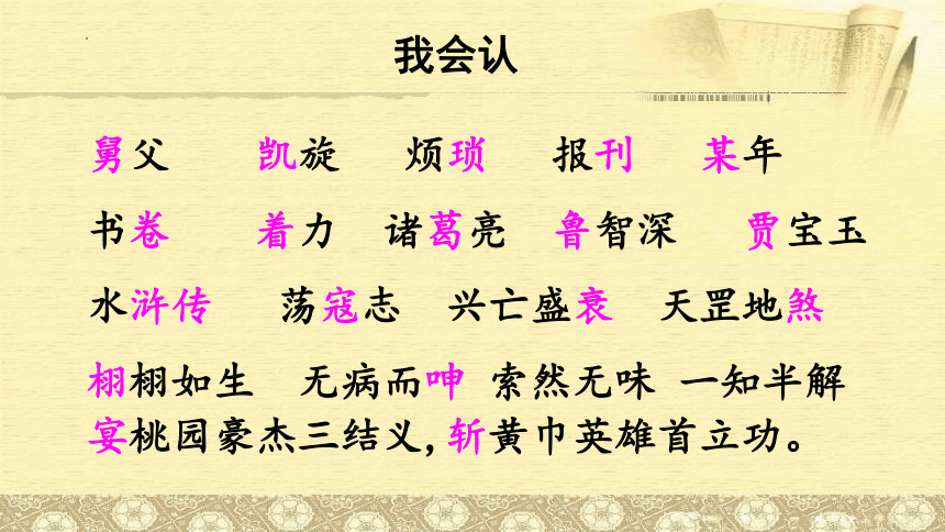 课件预览