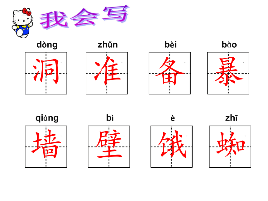 总也倒不了的老屋  课件 (共22张PPT)