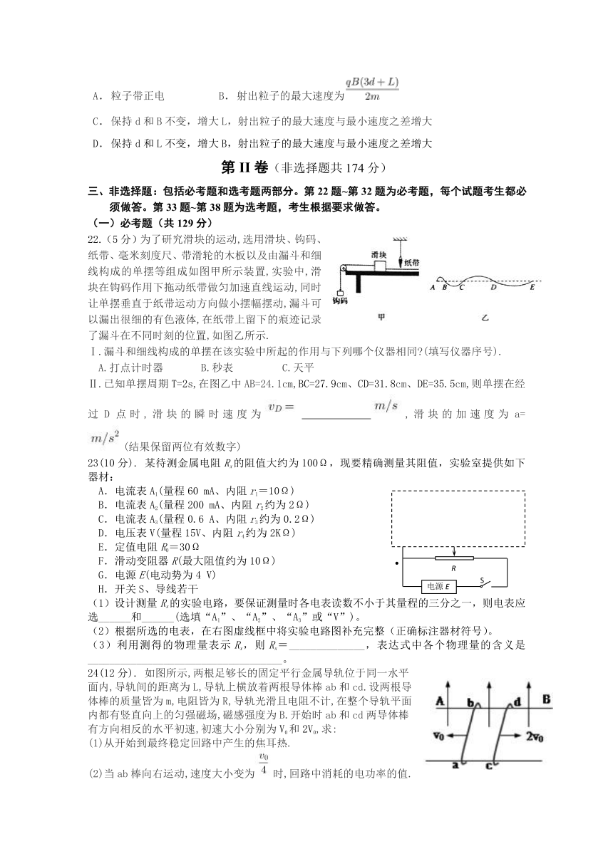 四川省成都外国语学校2017届高三下学期入学考试试卷 理综 Word版含答案