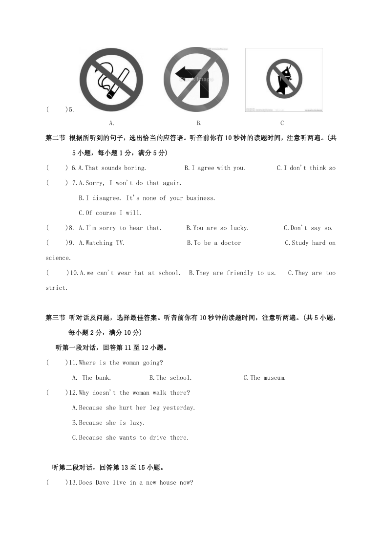 云南省昆明市官渡区2020-2021学年第一学期九年级英语第一次月考试题（word版含答案，含听力原文，无音频）