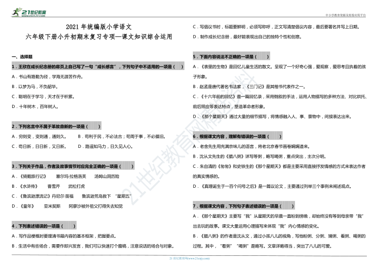 课件预览