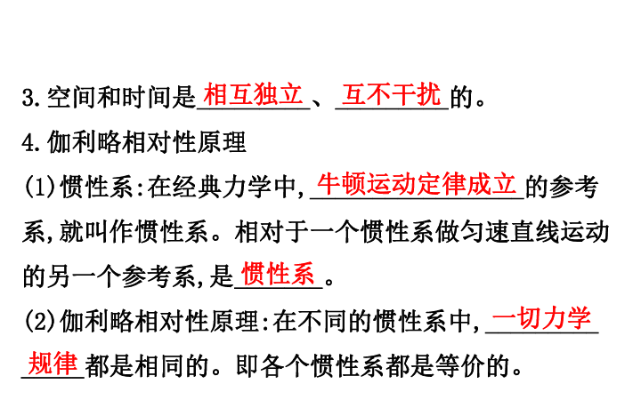 （新教材）鲁教版物理课件必修二5.1（物理）:19张PPT