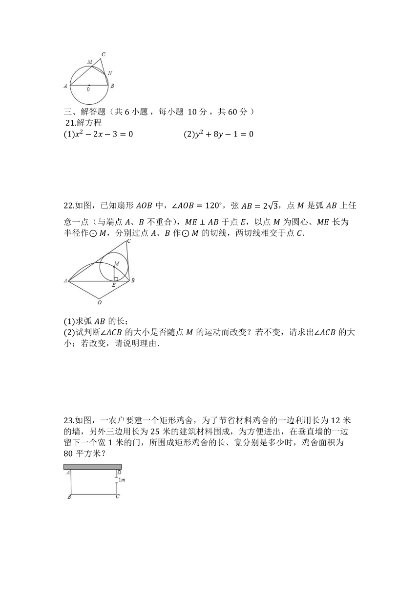 江苏省泰州市2018-2019学年度九年级数学上册第一次月考试卷（第一二章）【有答案】