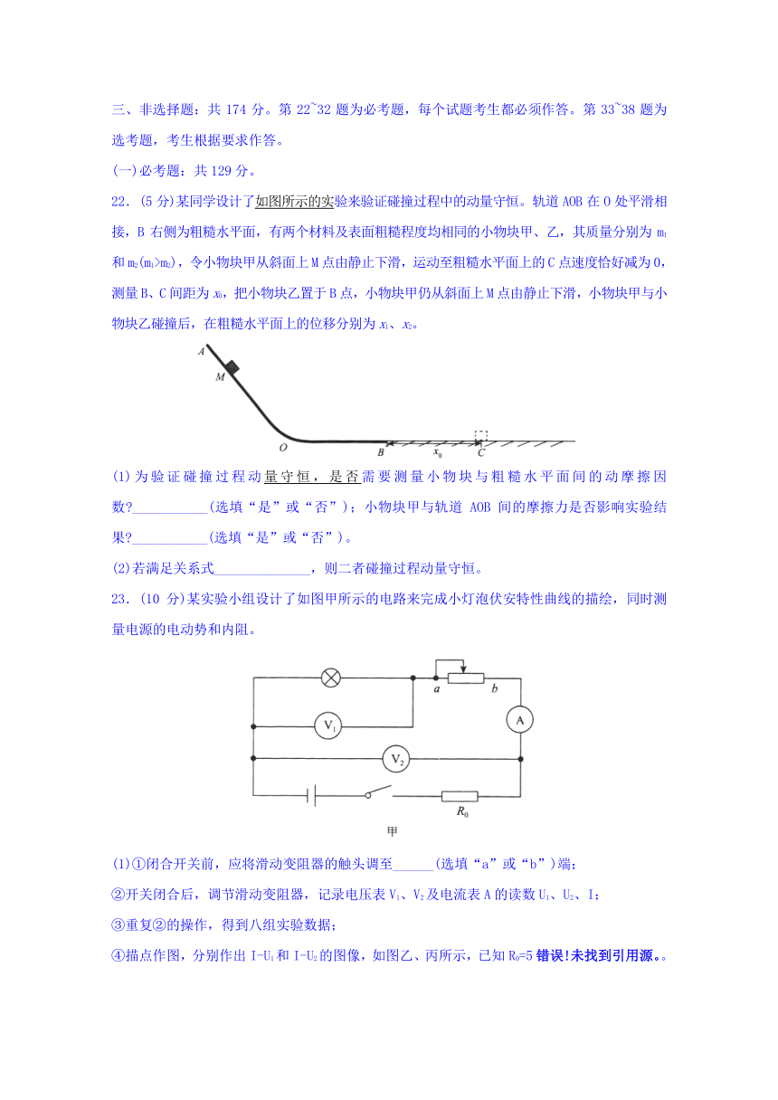 普通高等学校2018届高三招生全国统一考试模拟试题（二）理科综合物理试题