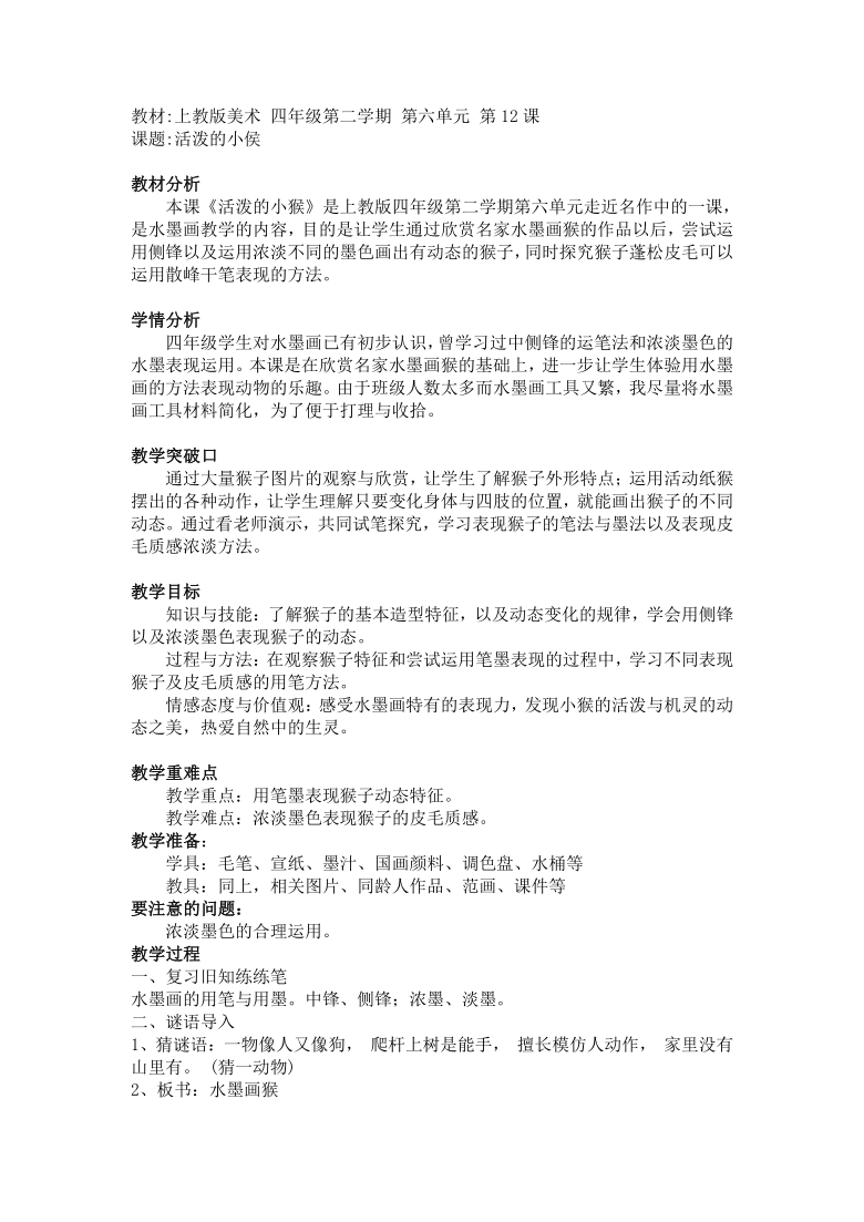 课件预览