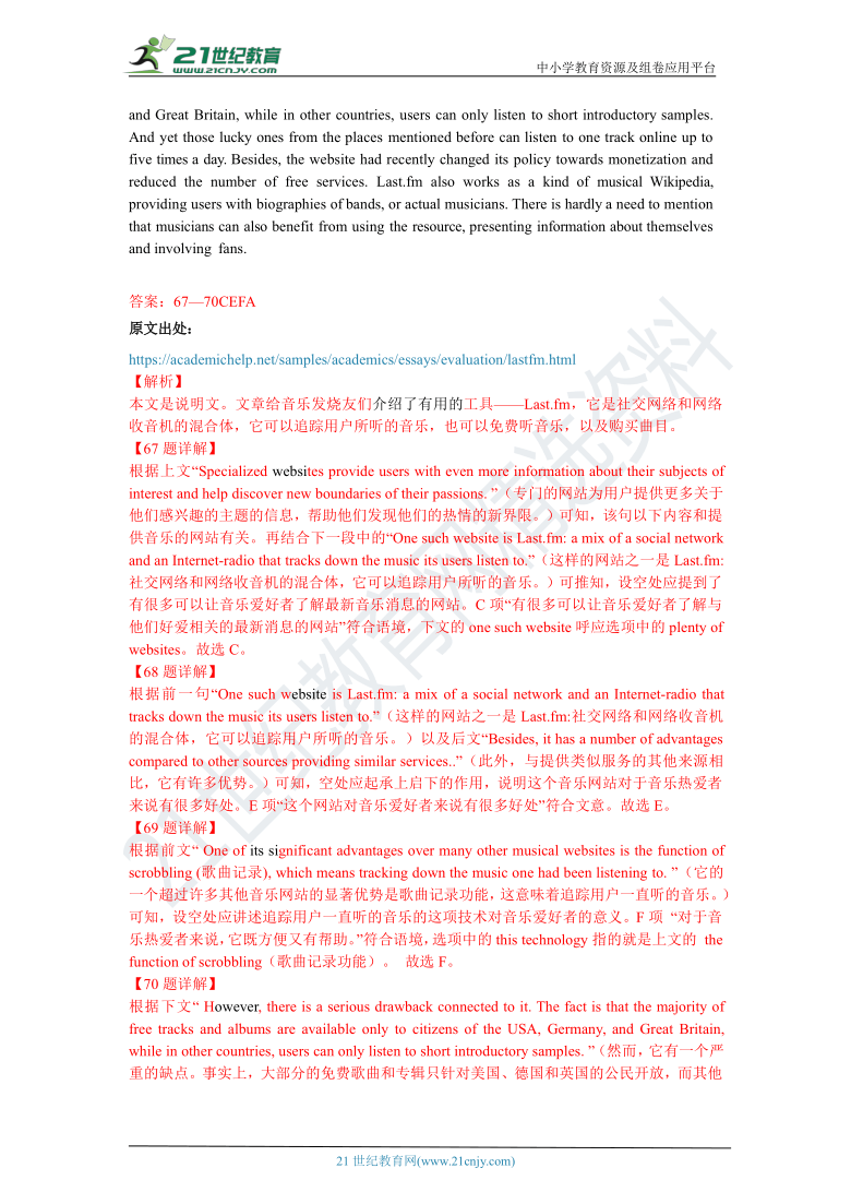 2021年上海高考英语一模阅读选句填空真题汇编（含解析）