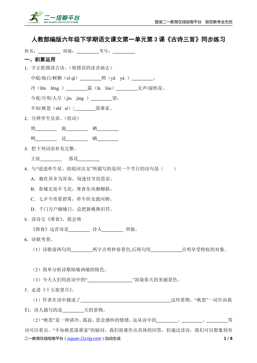 课件预览