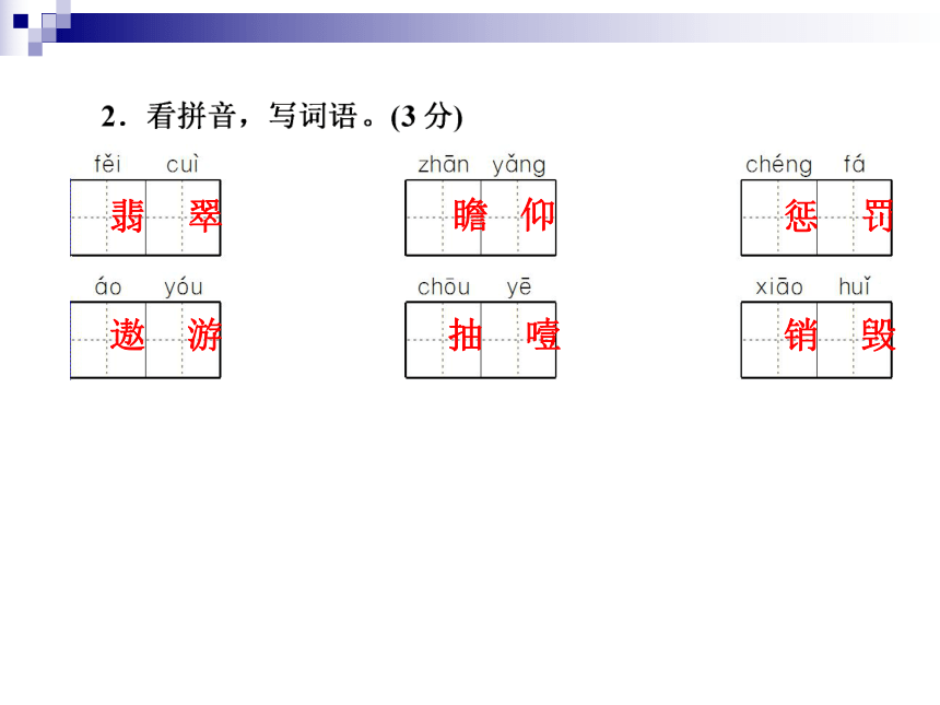 2018年小升初模拟卷(一) 全国通用 (共35张PPT)（含答案）